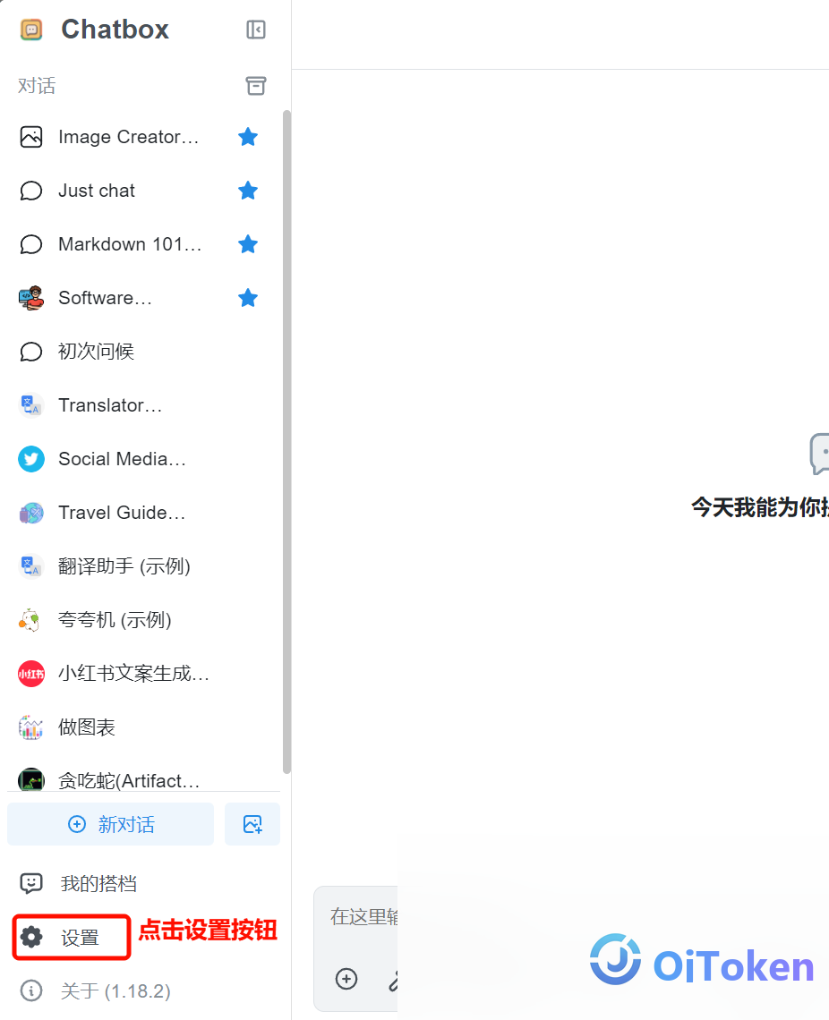 chatbox