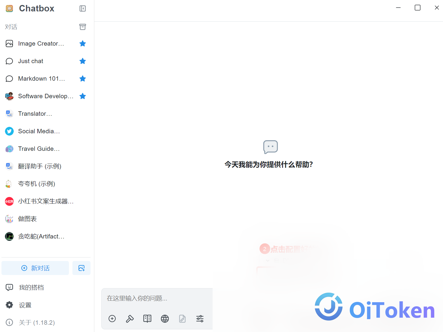 chatbox
