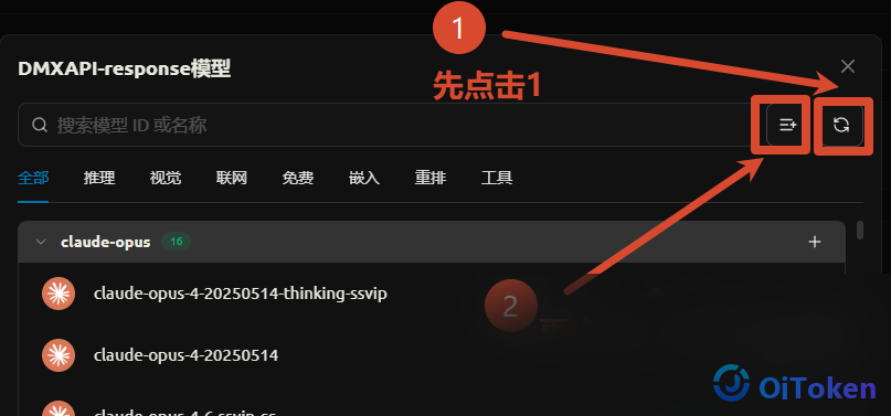 Cherry Studio调用gpt-5.2-pro第四步