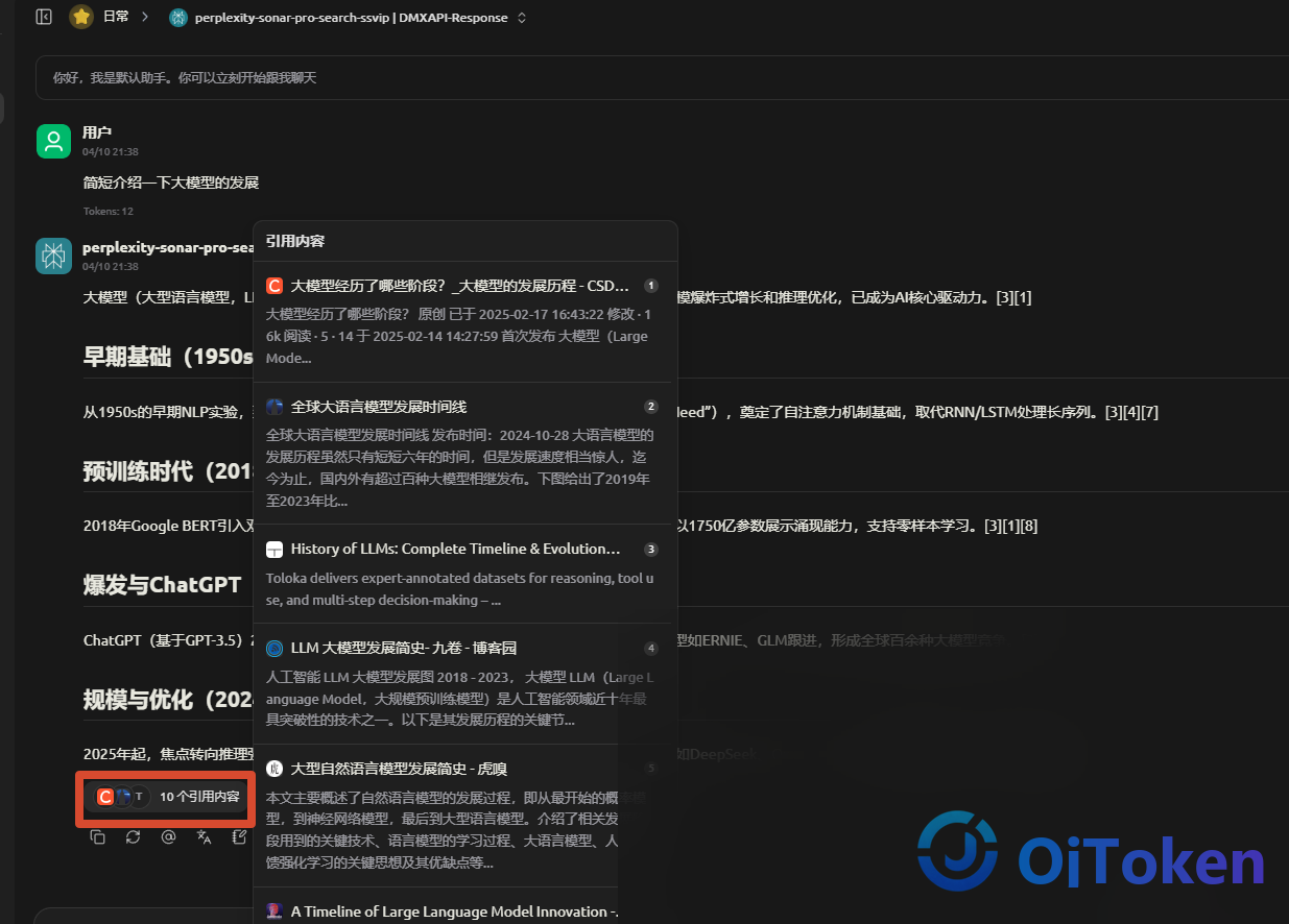 Cherry Studio调用gpt-5-pro第四步