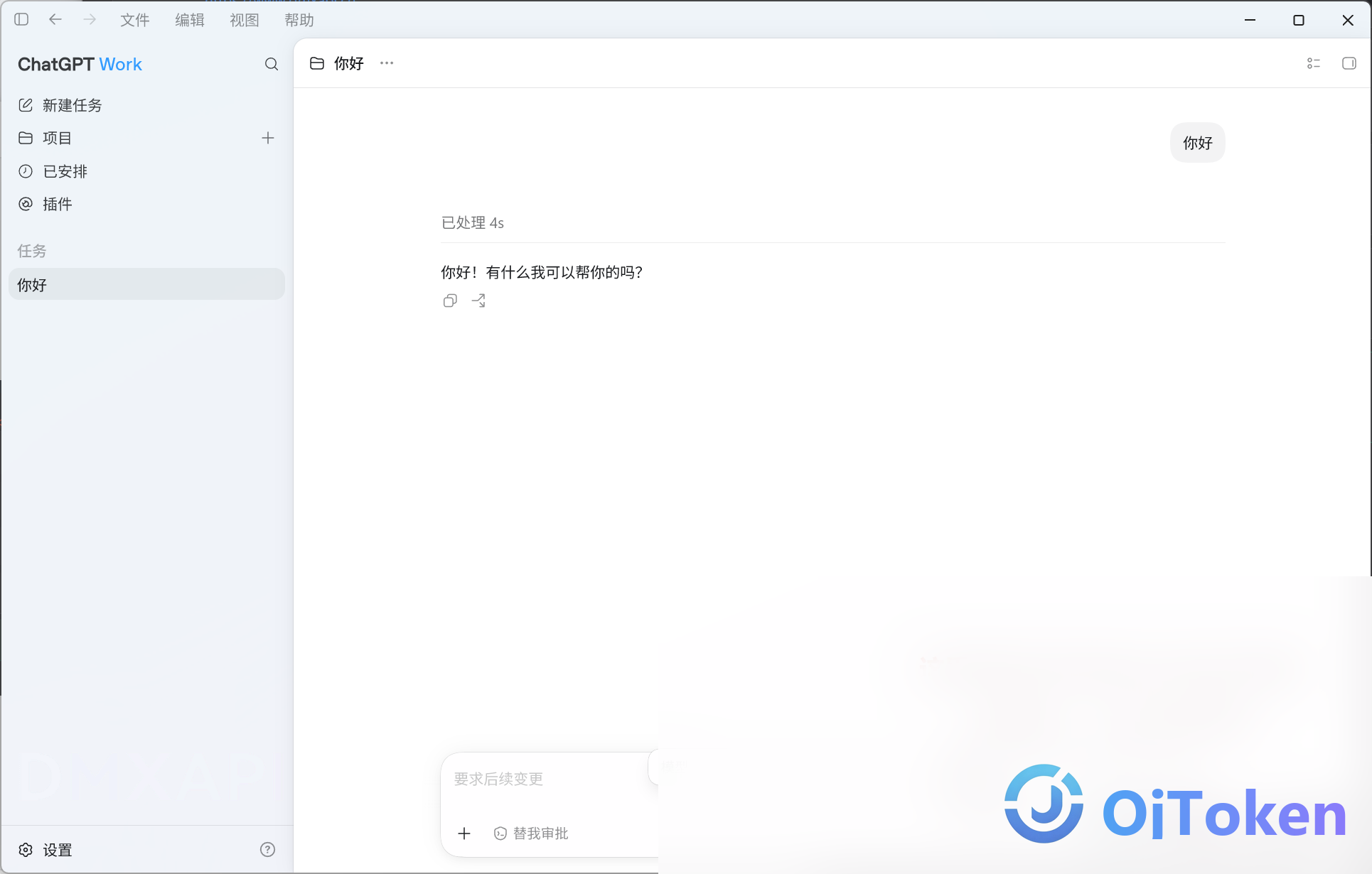 cc_switch_codex_desktop