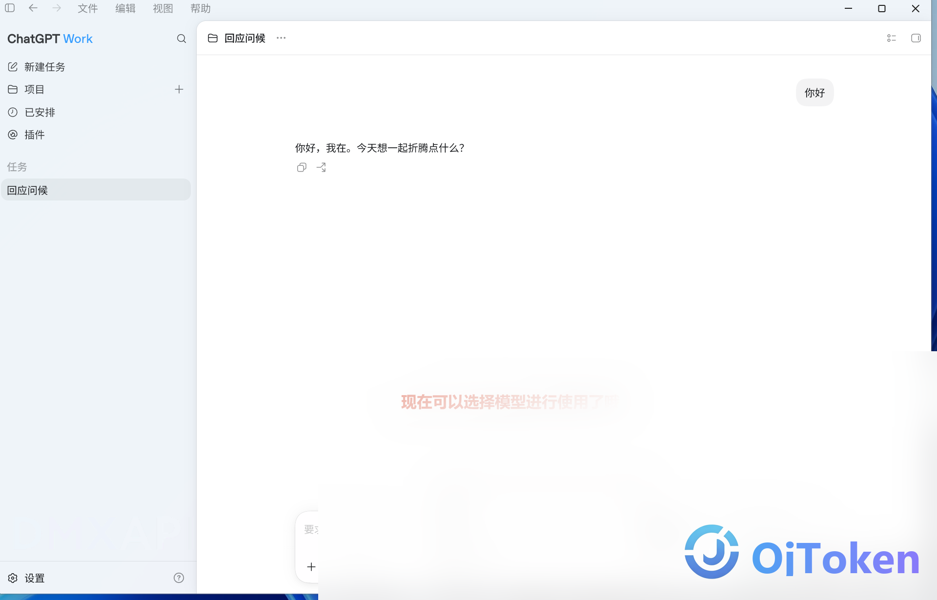 cc_switch_codex_desktop