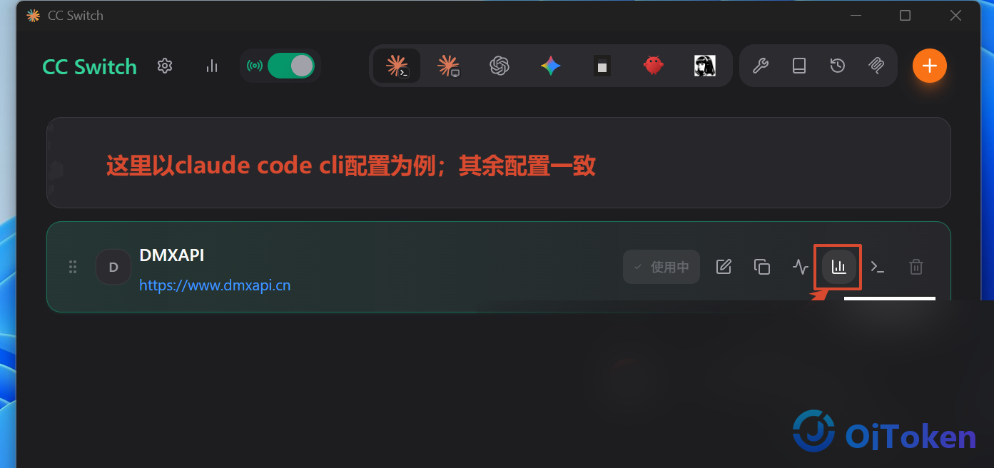 cc-switch-balance-query