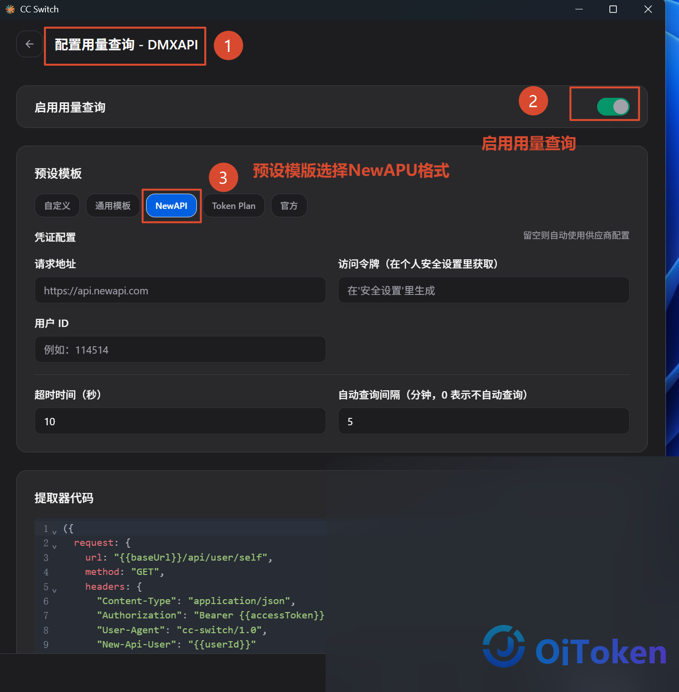 cc-switch-balance-query