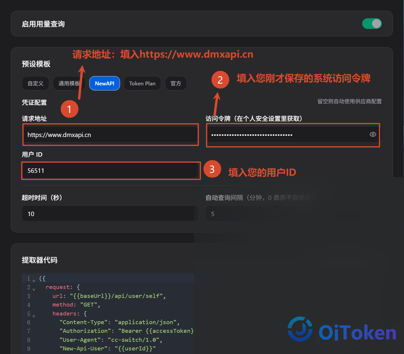 cc-switch-balance-query