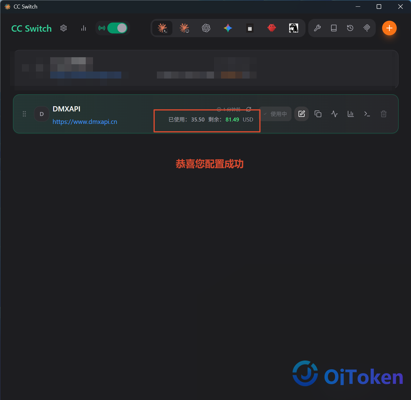 cc-switch-balance-query