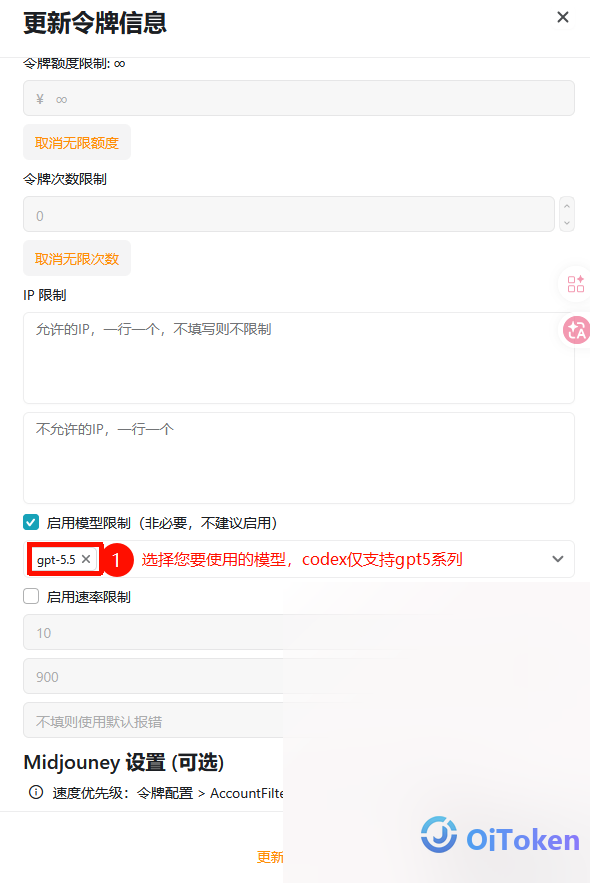 更新已有令牌的安全选项