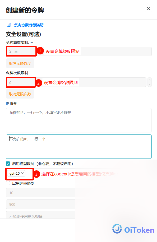 设置令牌安全选项并提交保存
