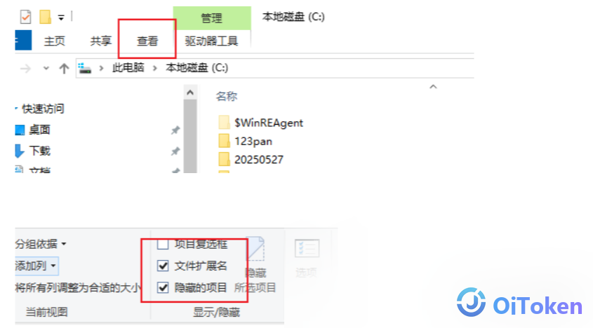Windows 显示隐藏的项目设置