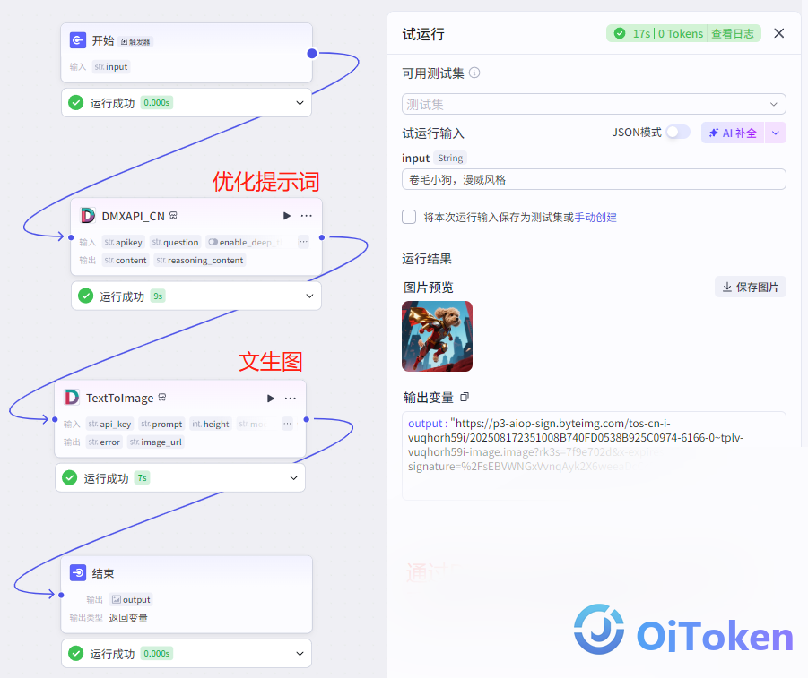 coze插件