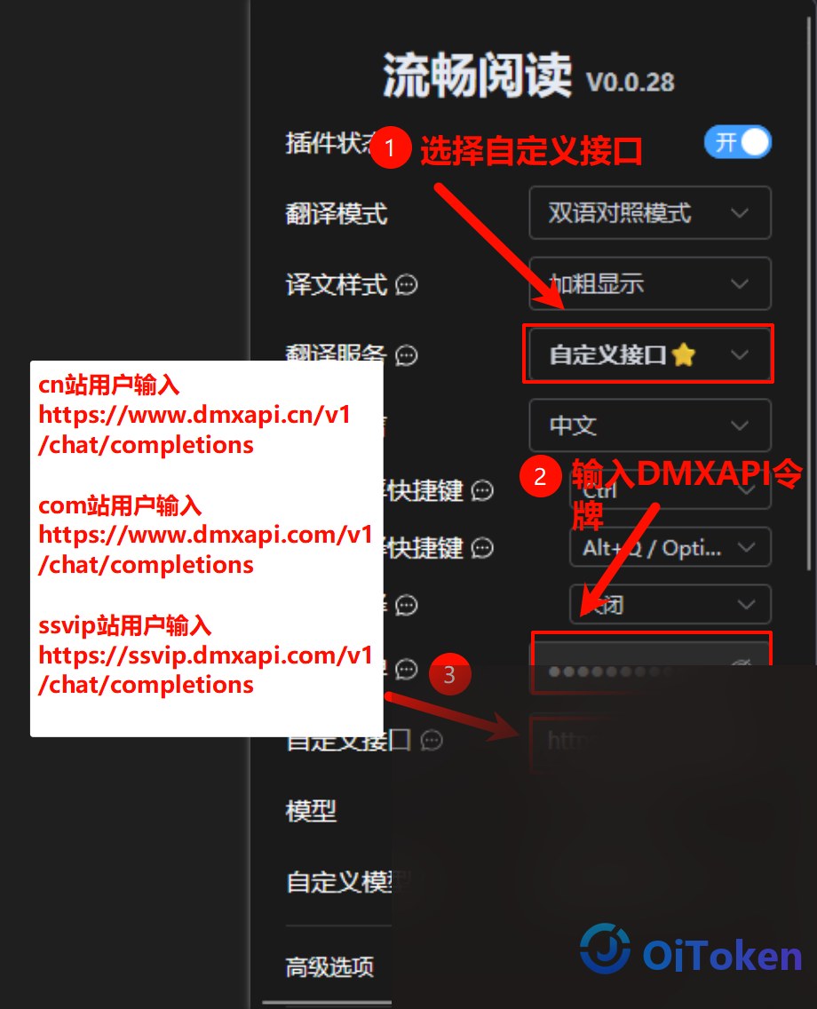 配置接口与令牌
