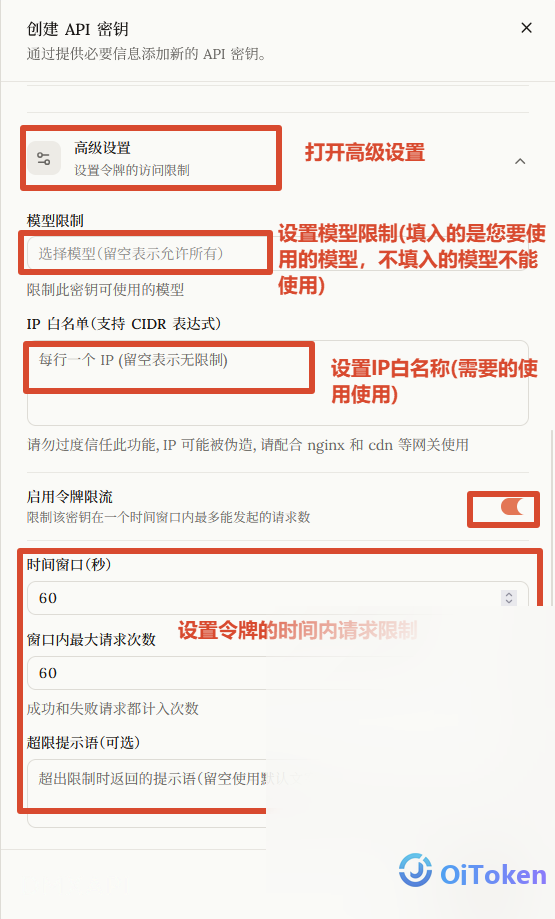 令牌高级设置