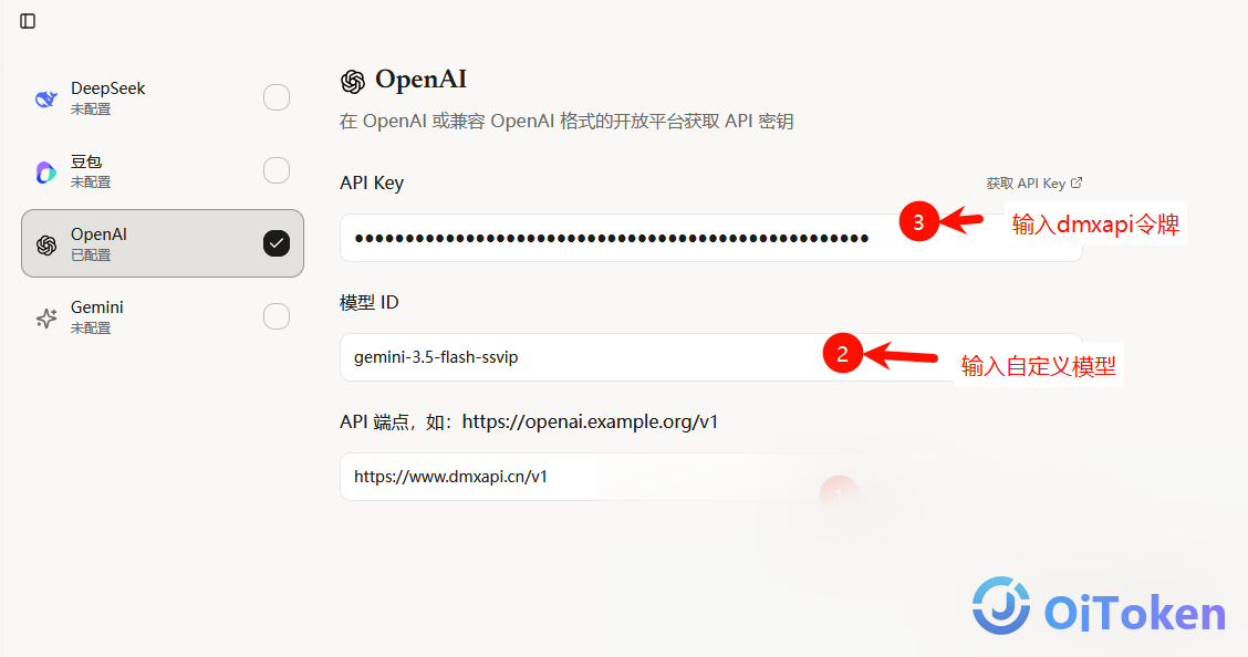 填写 API Key 与自定义接口