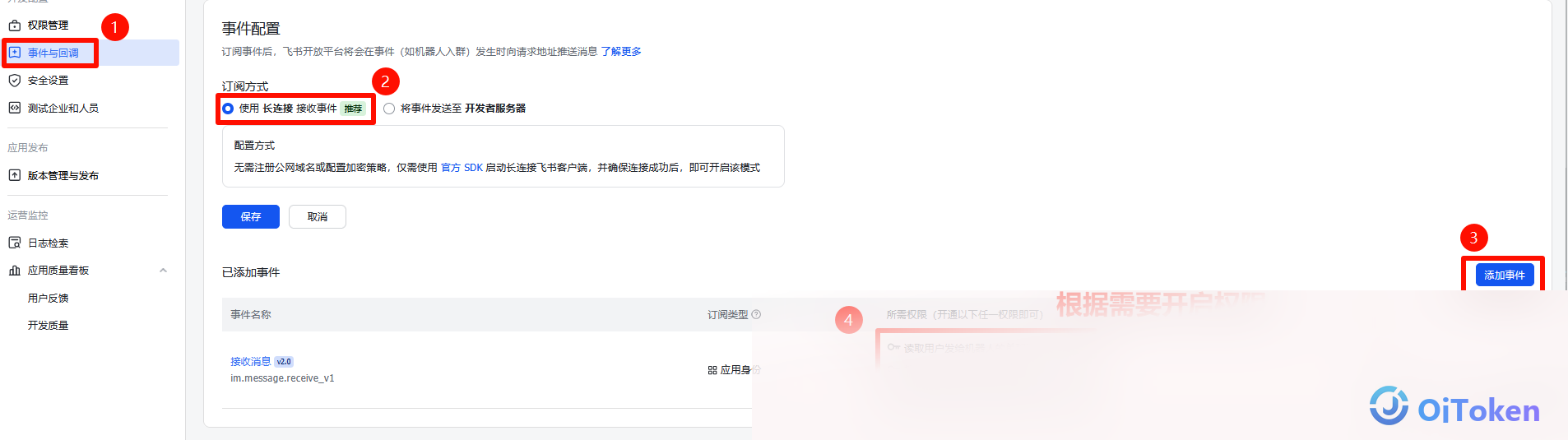 订阅事件