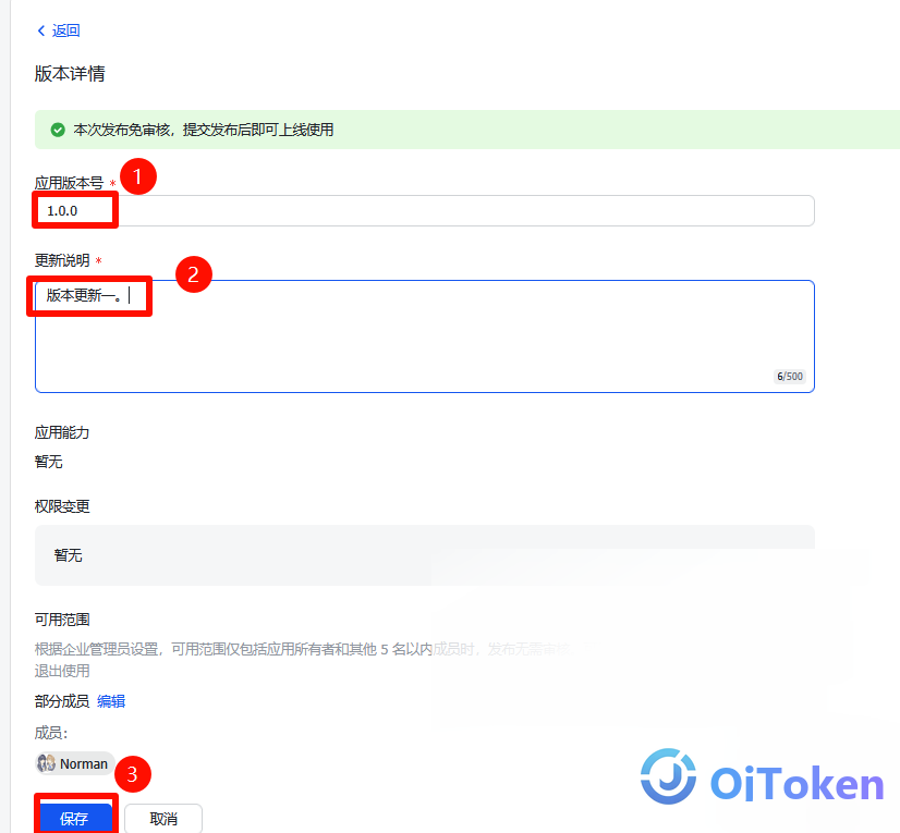 申请发布