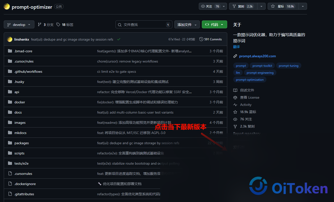 Prompt Optimizer