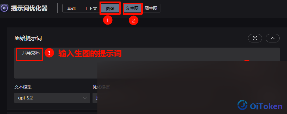 Prompt Optimizer