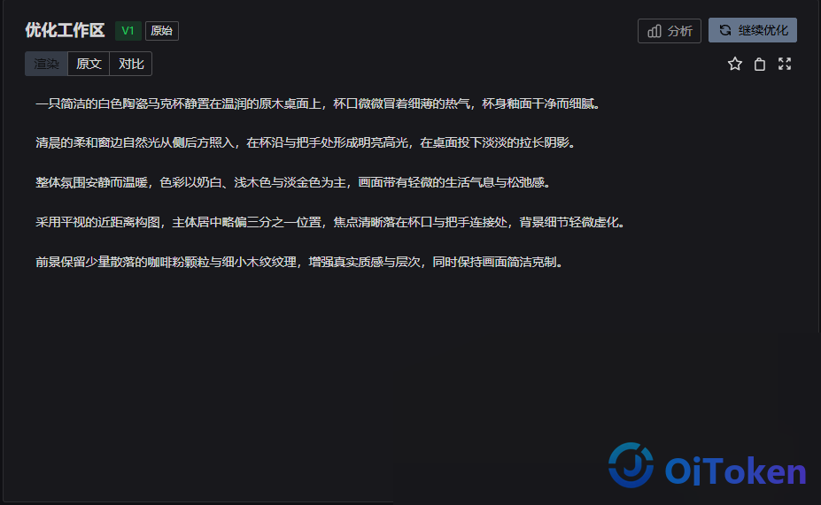 Prompt Optimizer