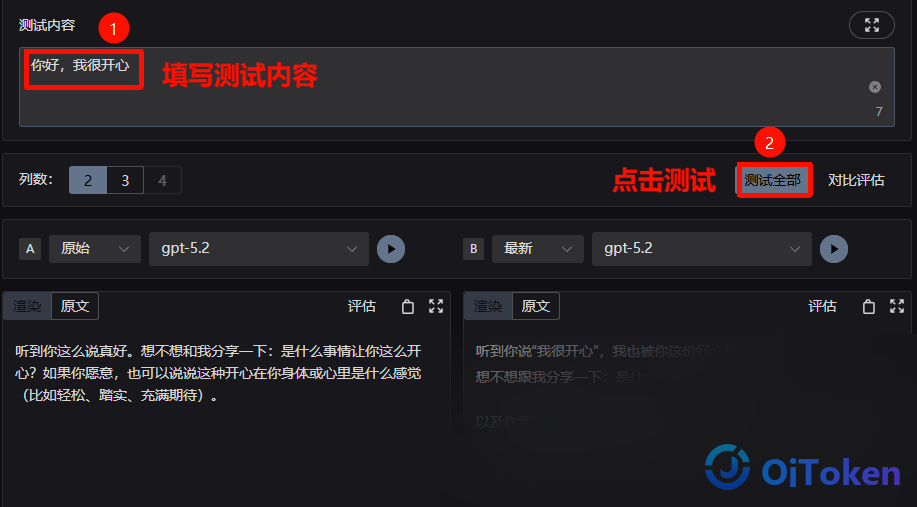 Prompt Optimizer