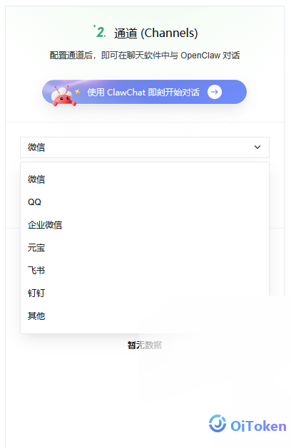 Tencent-openclaw