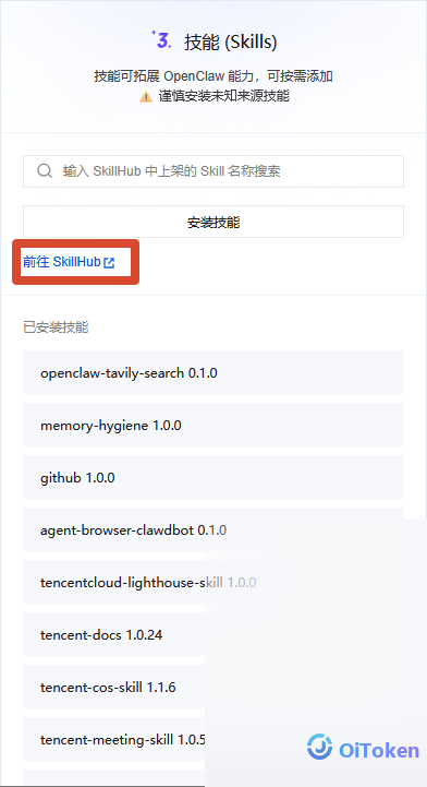Tencent-openclaw