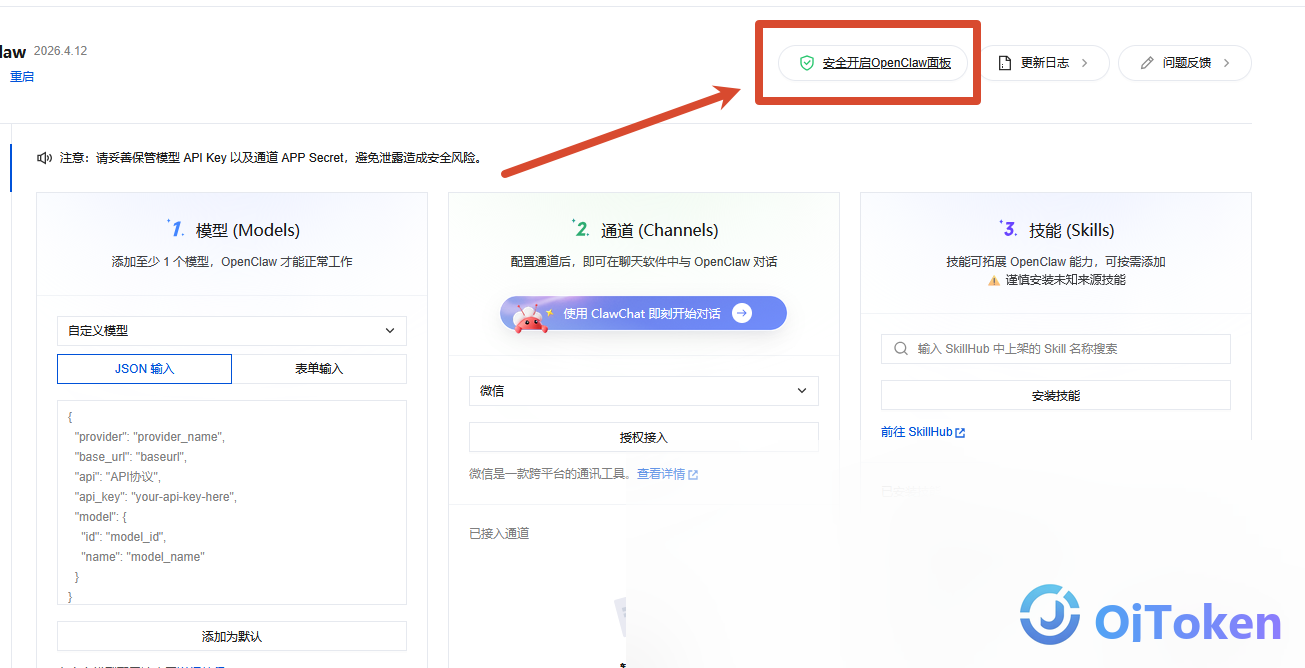 Tencent-openclaw