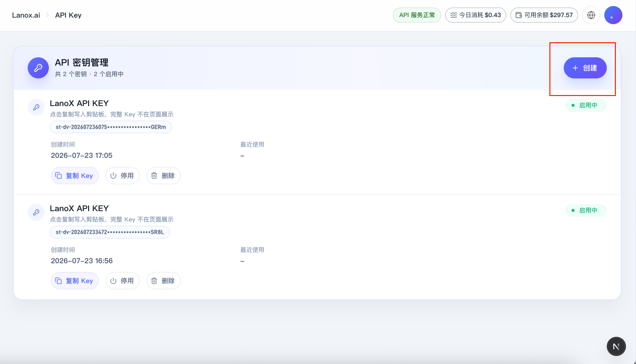 OjToken API Key 页面新建 Key 截图